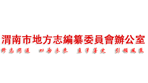 合作单位